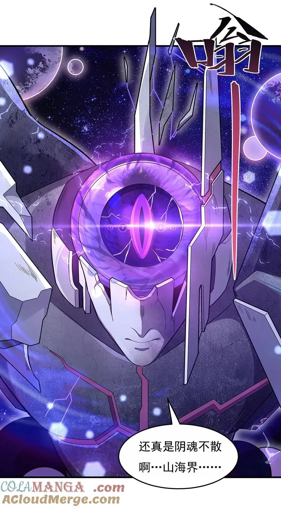 第186话 轮回之主 第46页
