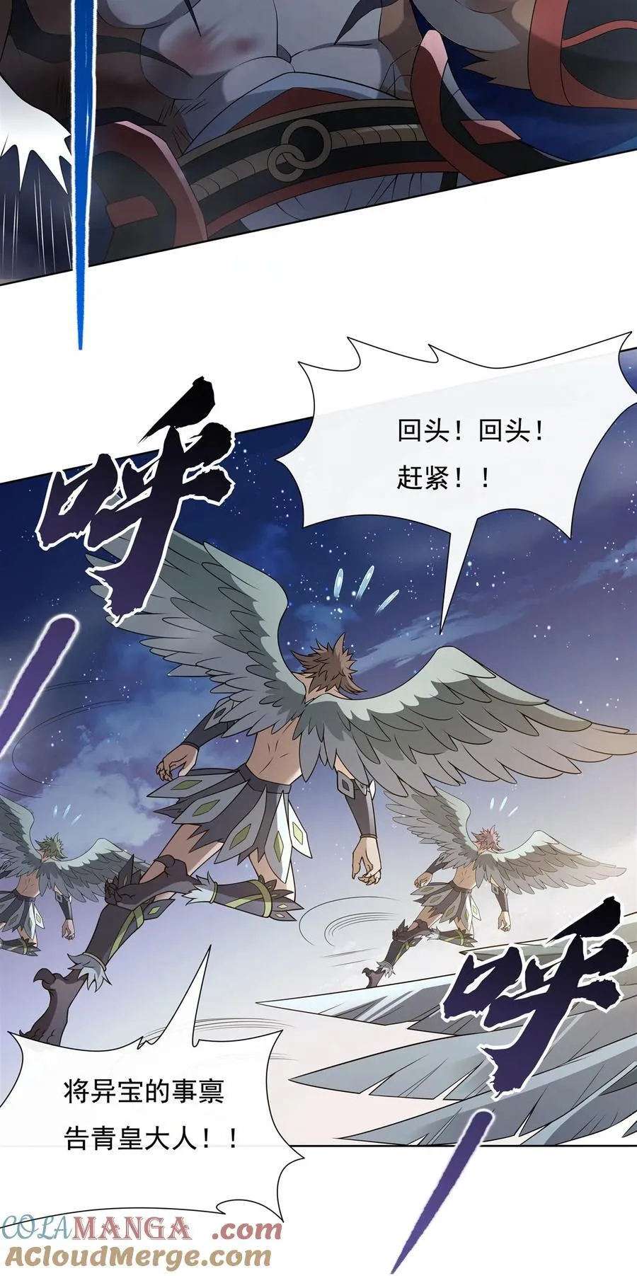 第186话 轮回之主 第40页