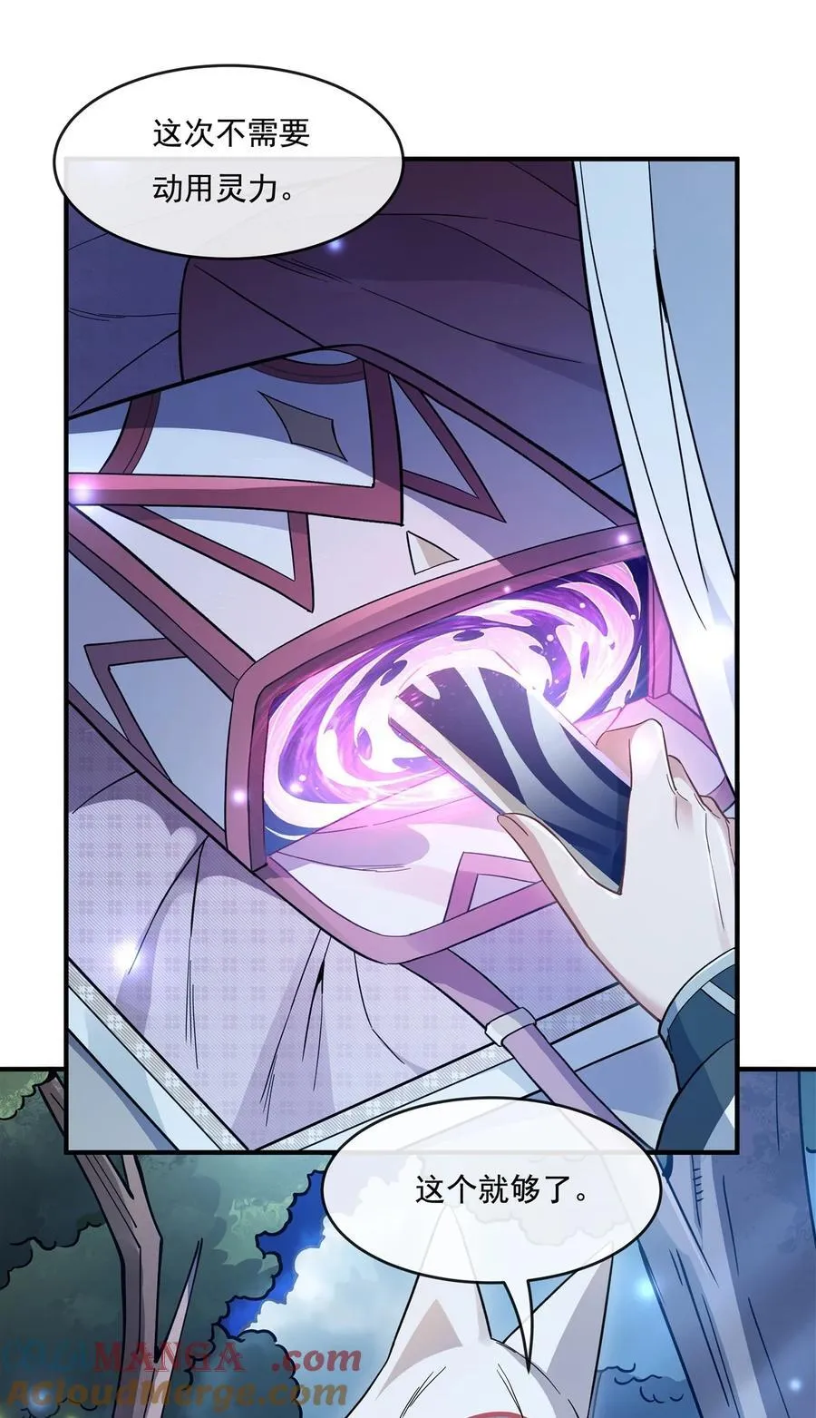 第186话 轮回之主 第22页