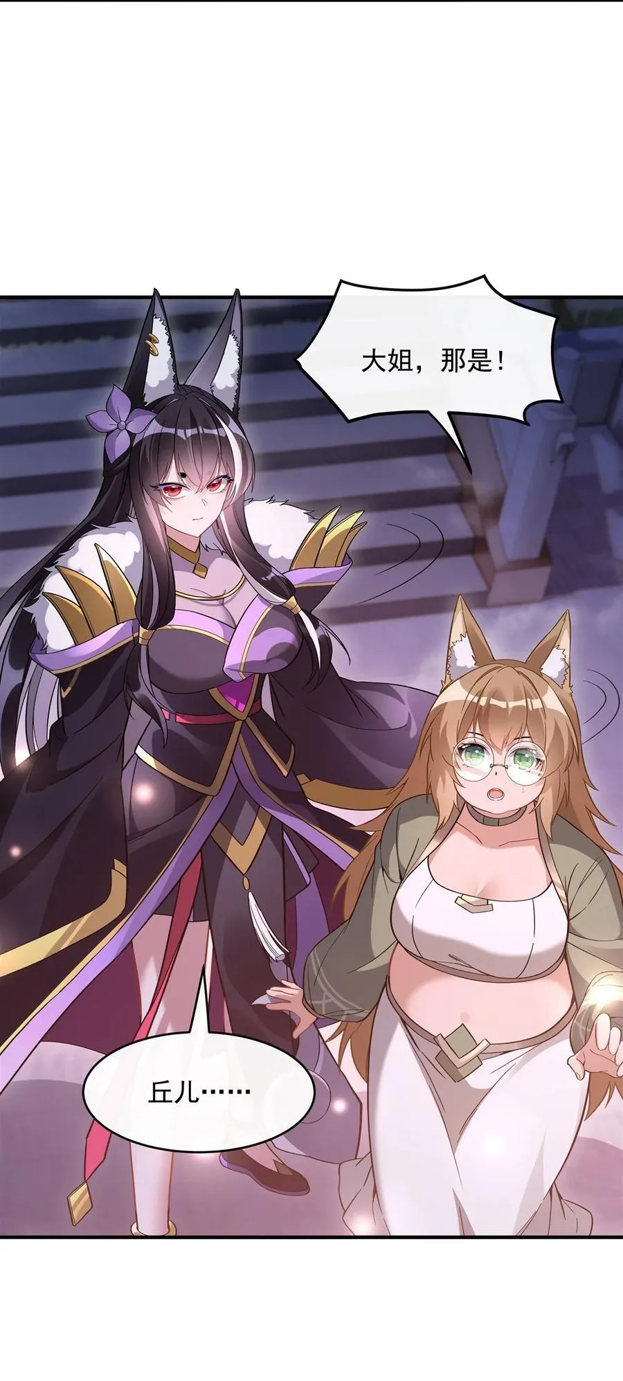 第186话 轮回之主 第6页