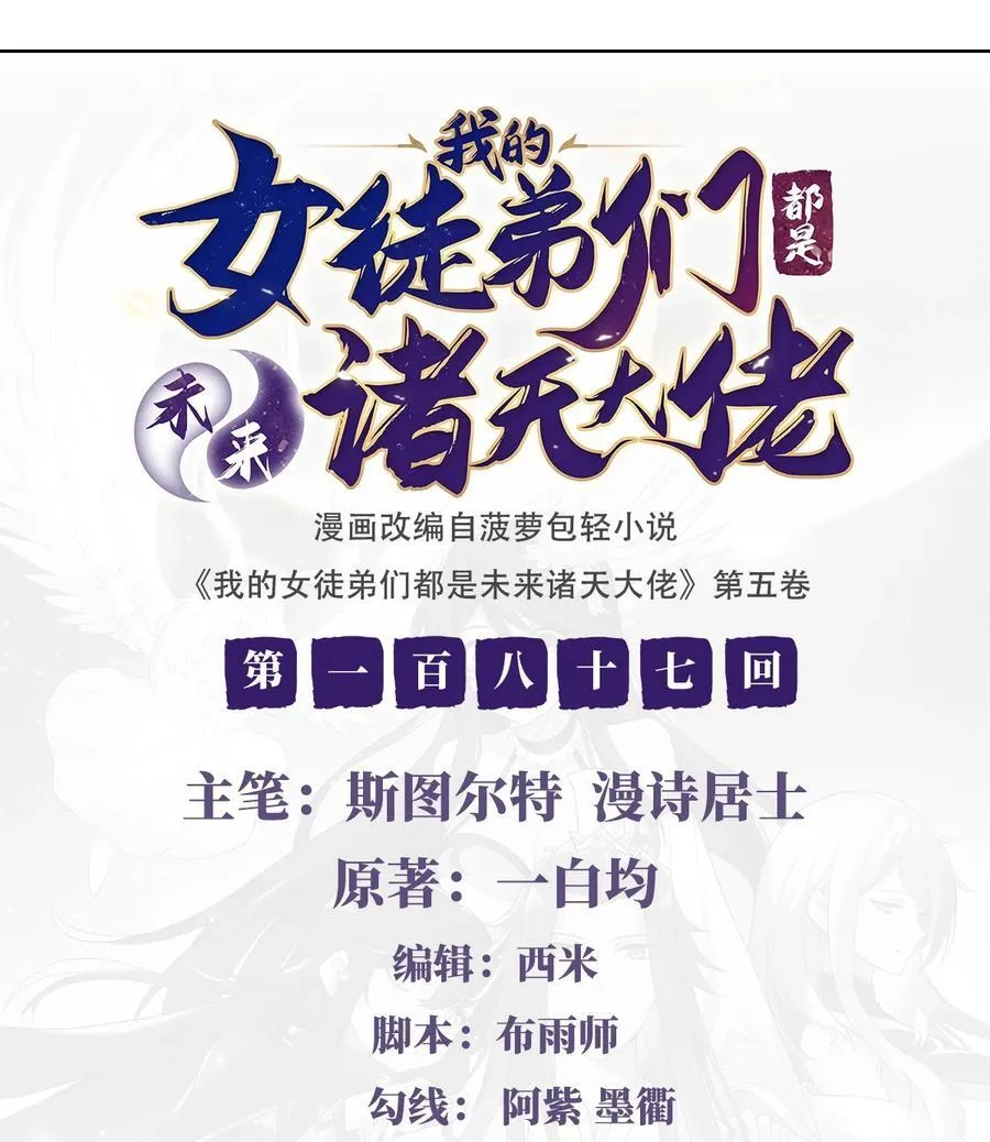 第186话 轮回之主 第55页