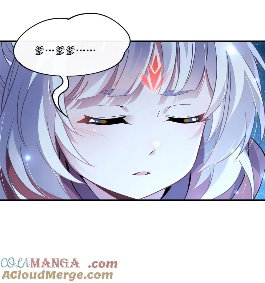 第186话 轮回之主 第16页