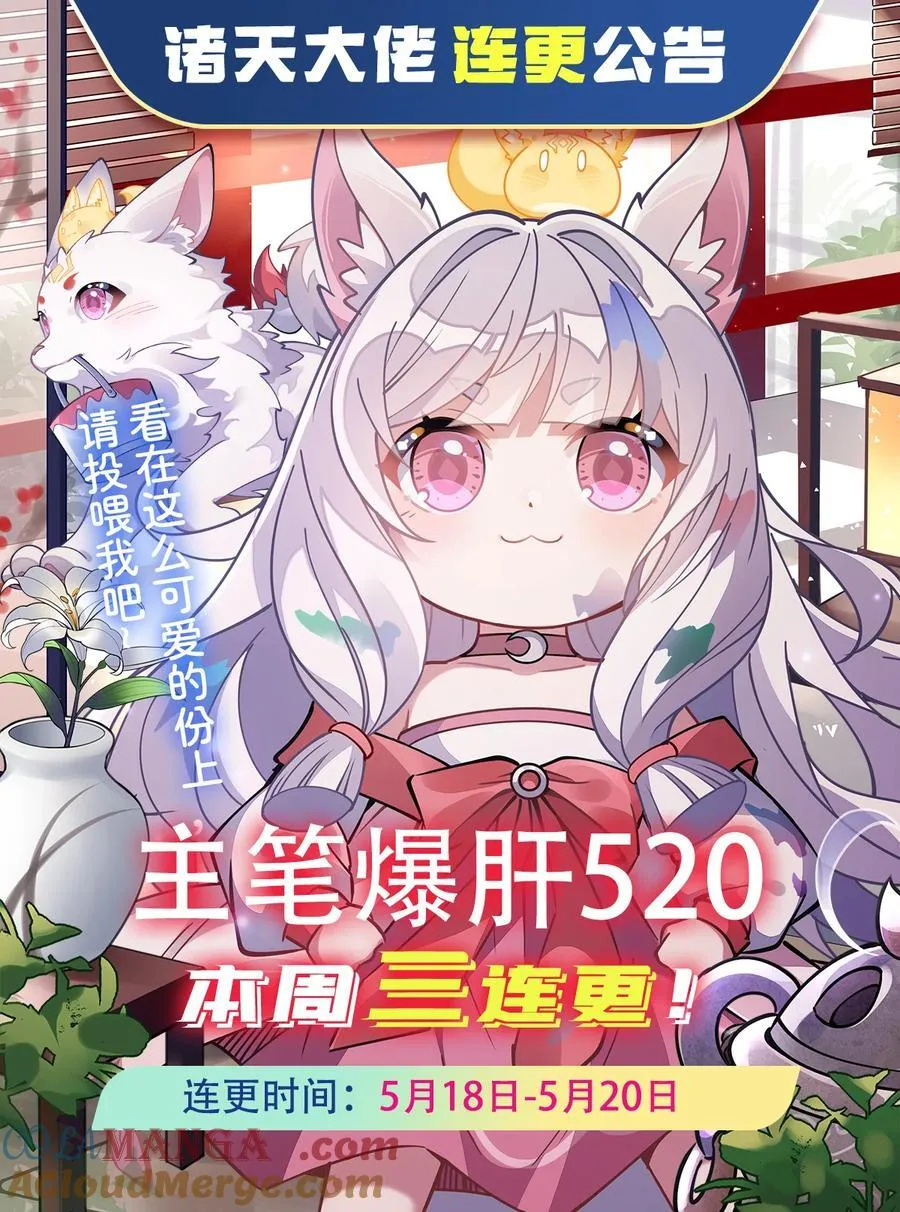 第186话 轮回之主 第52页