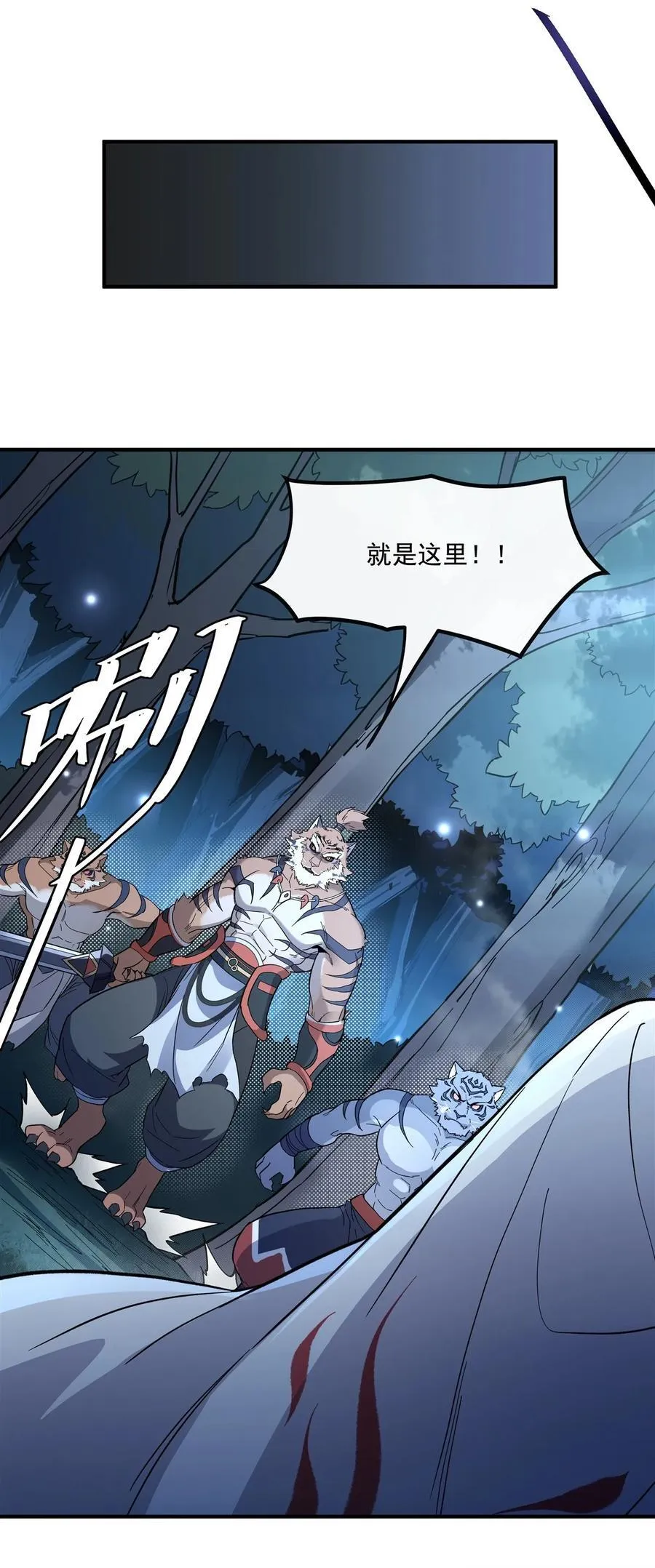 第186话 轮回之主 第26页