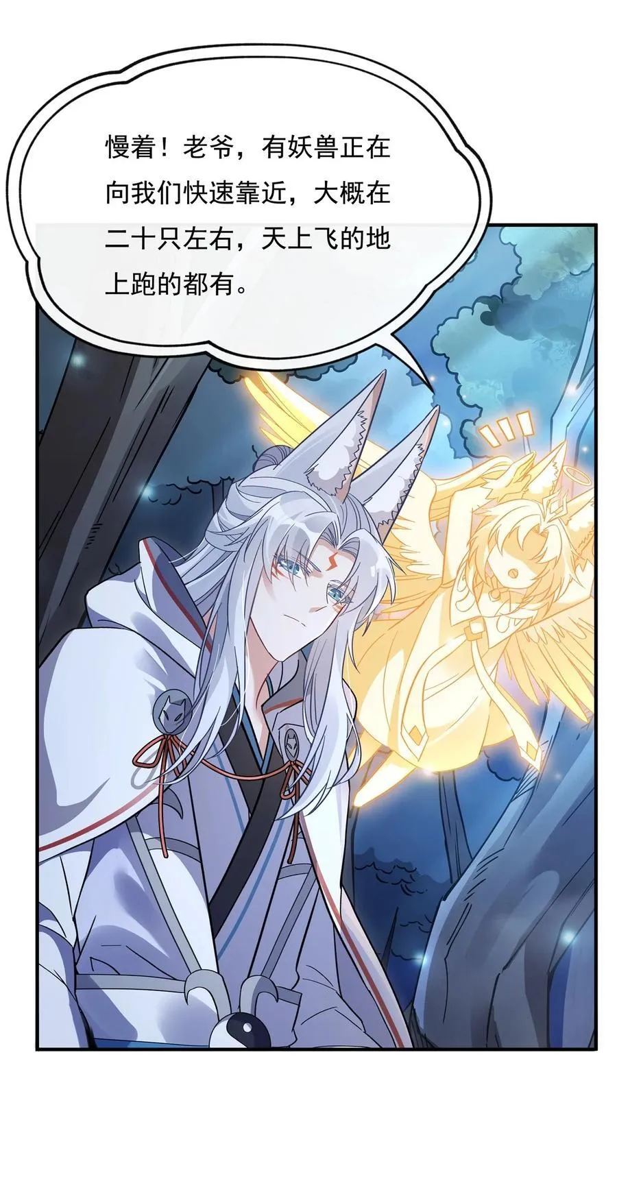 第186话 轮回之主 第20页