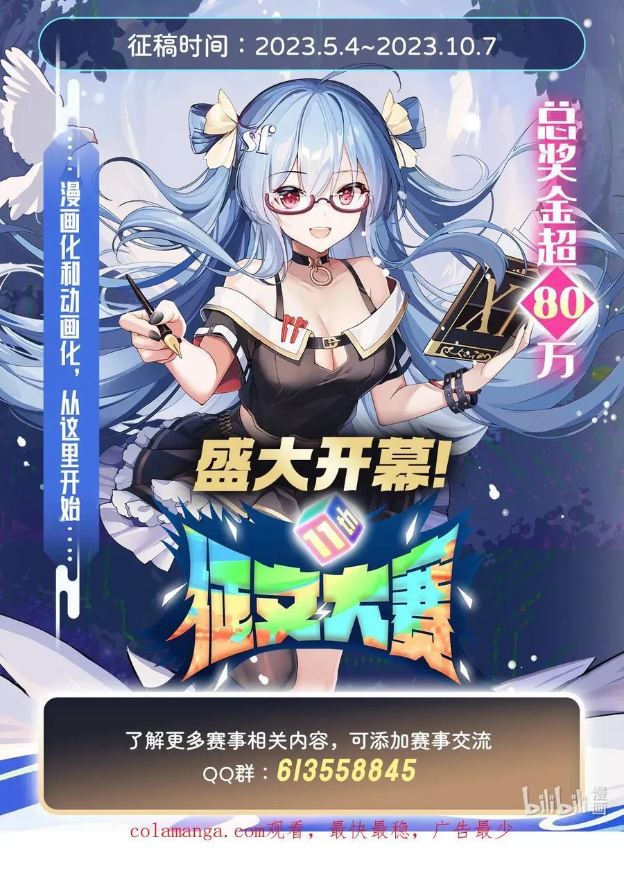 第186话 轮回之主 第53页