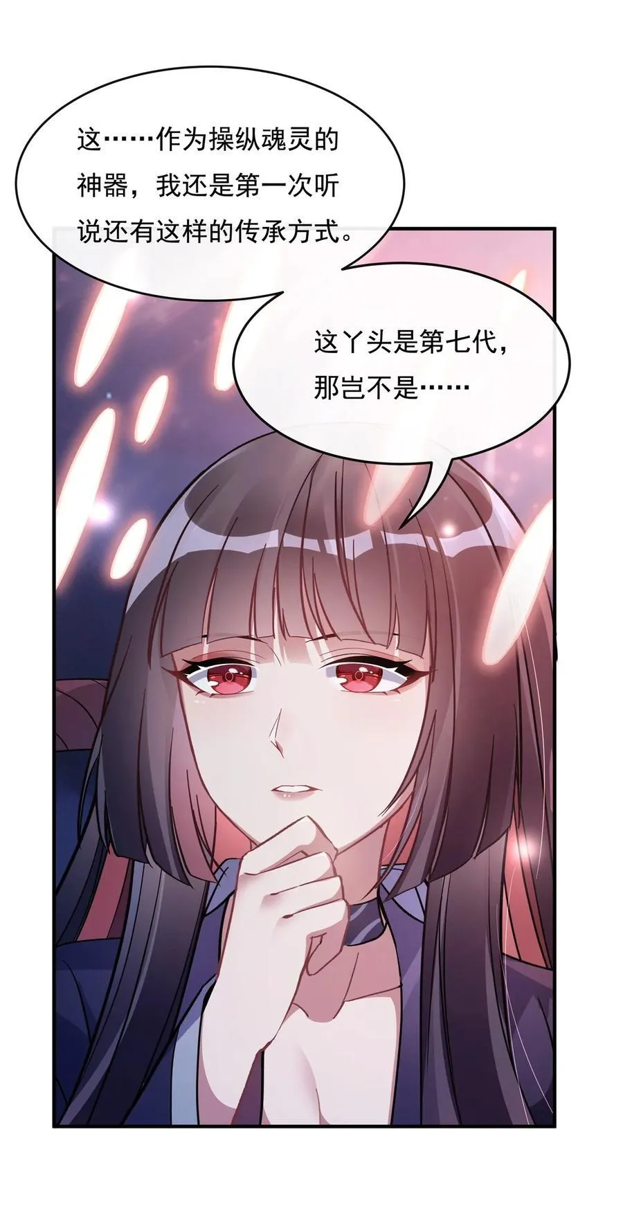 第186话 轮回之主 第12页