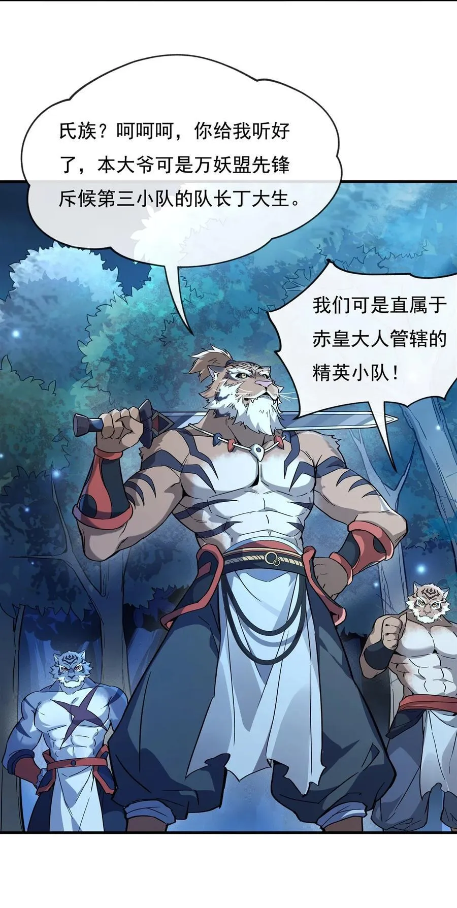 第186话 轮回之主 第30页