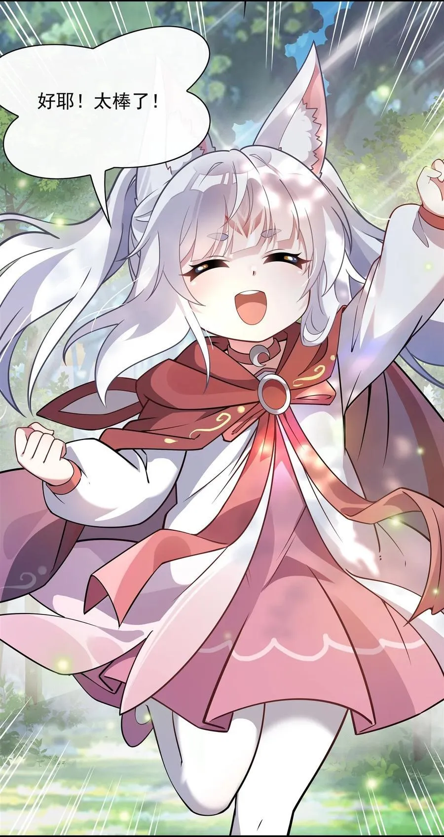 第187话 幸运之吻 第20页