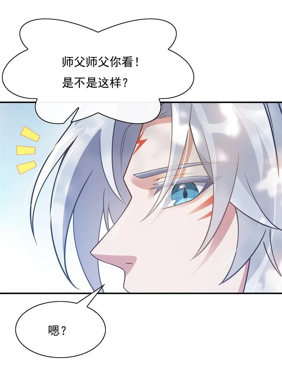 第187话 幸运之吻 第17页