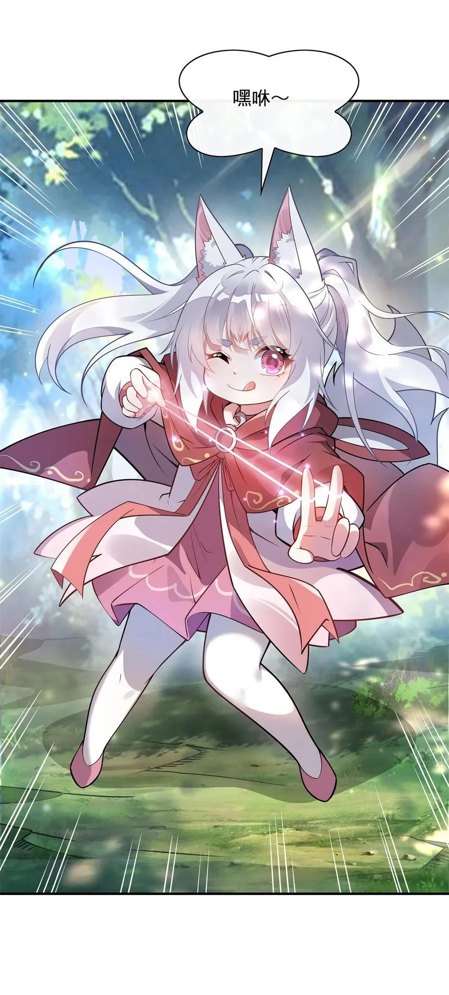 第187话 幸运之吻 第18页