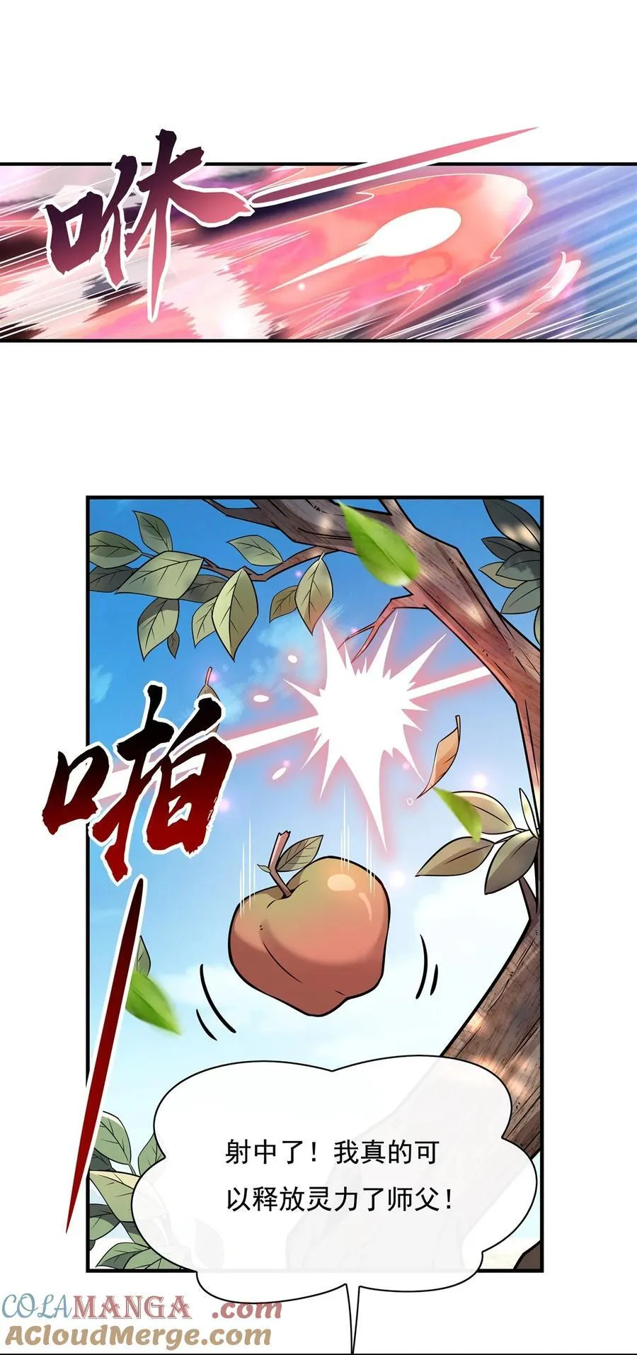 第187话 幸运之吻 第19页