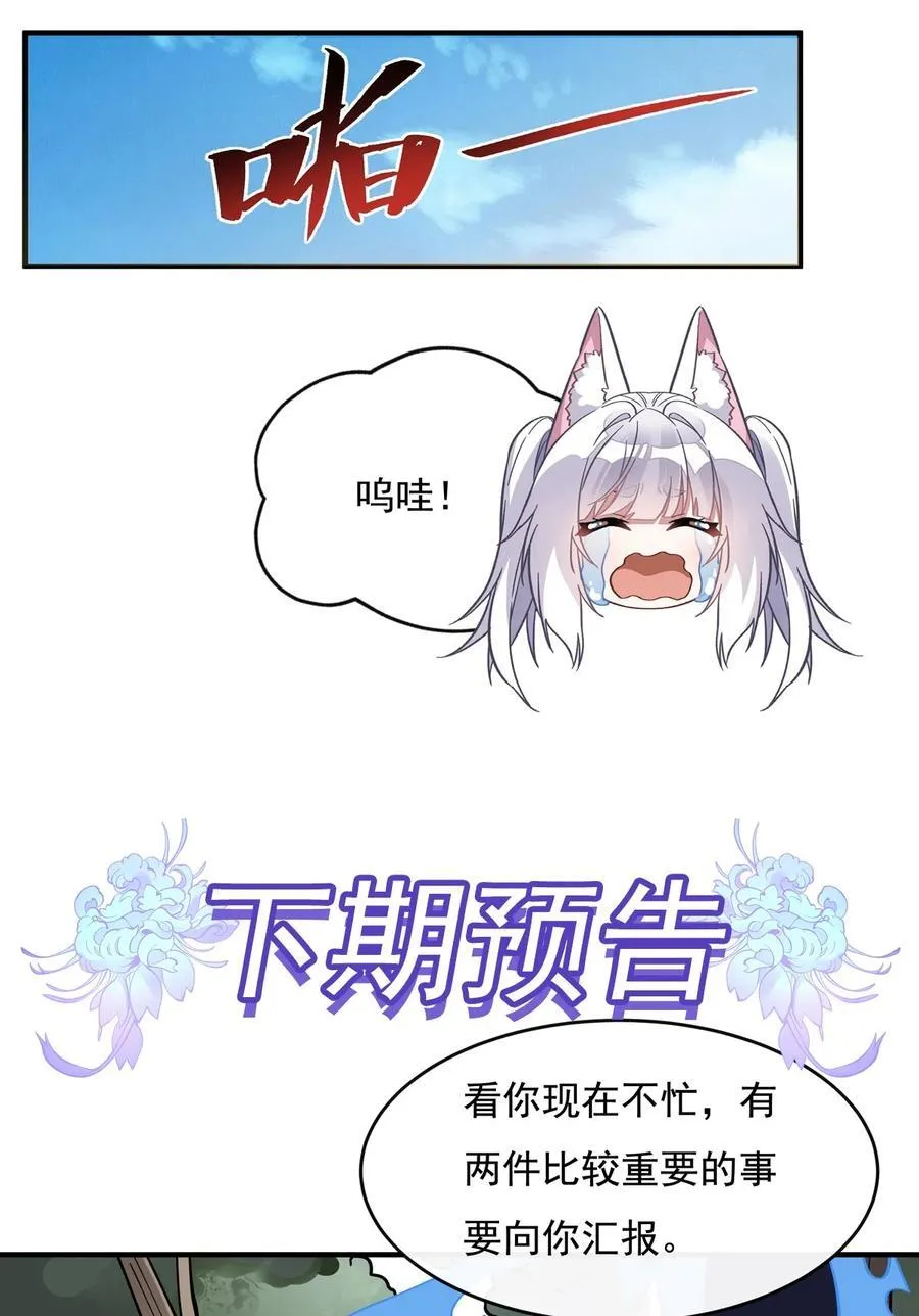 第187话 幸运之吻 第47页