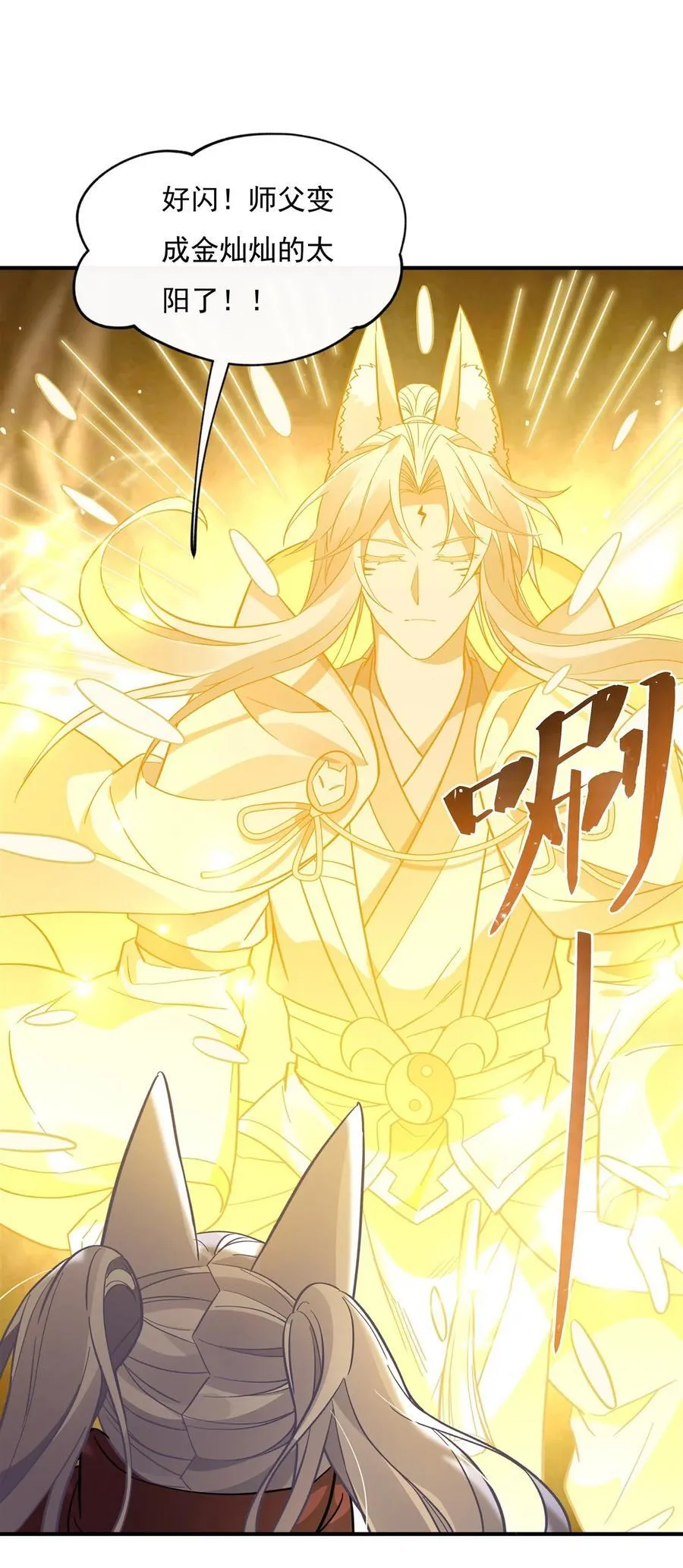 第187话 幸运之吻 第41页