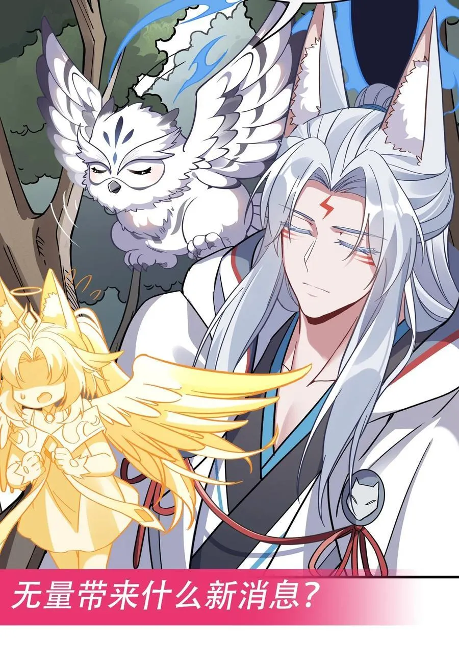 第187话 幸运之吻 第48页