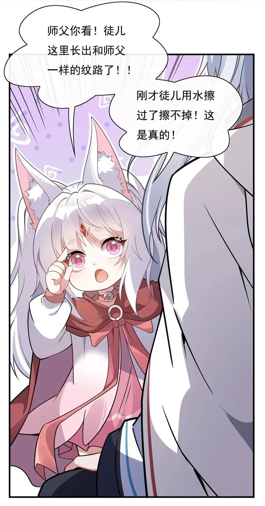 第187话 幸运之吻 第8页