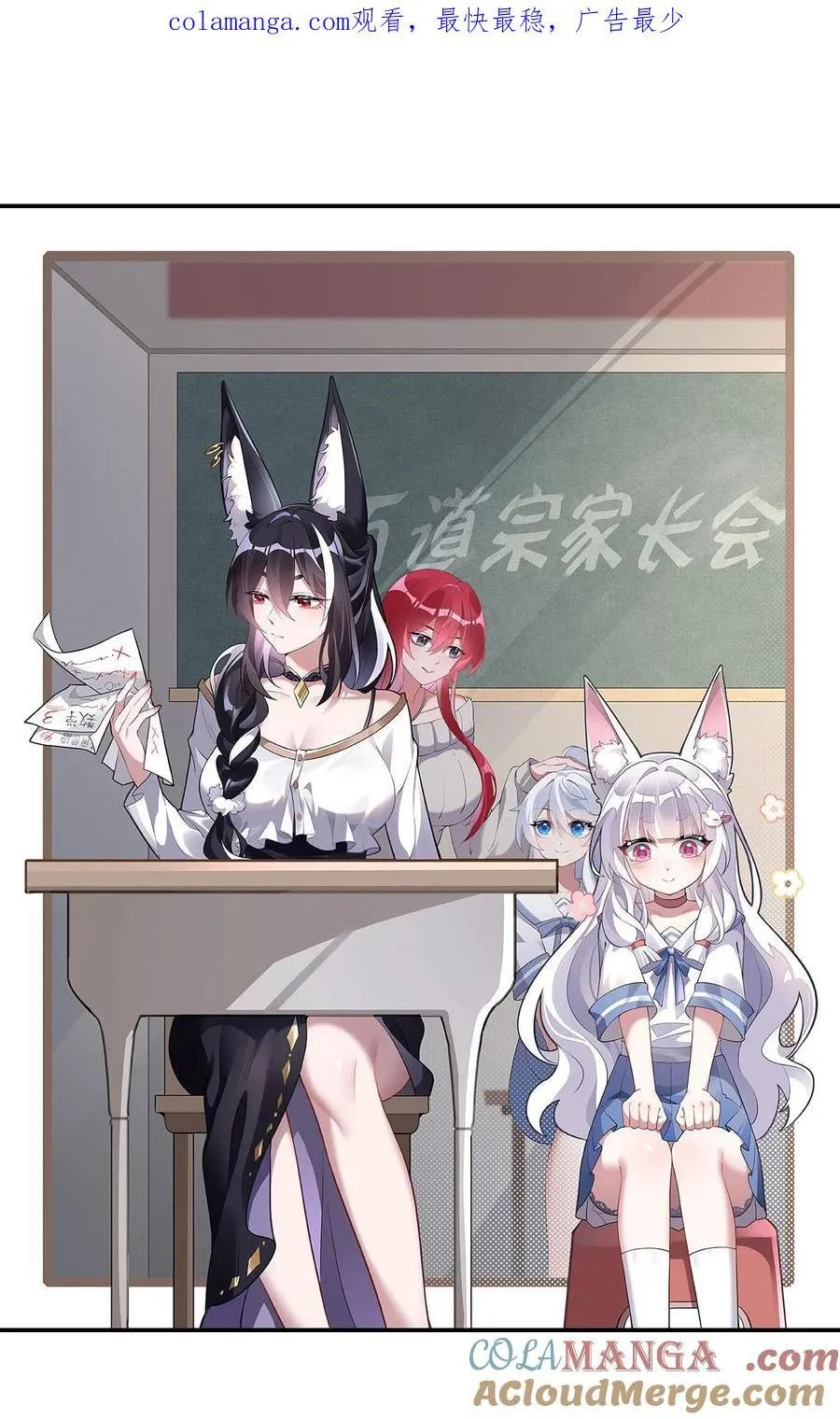 第187话 幸运之吻 第1页