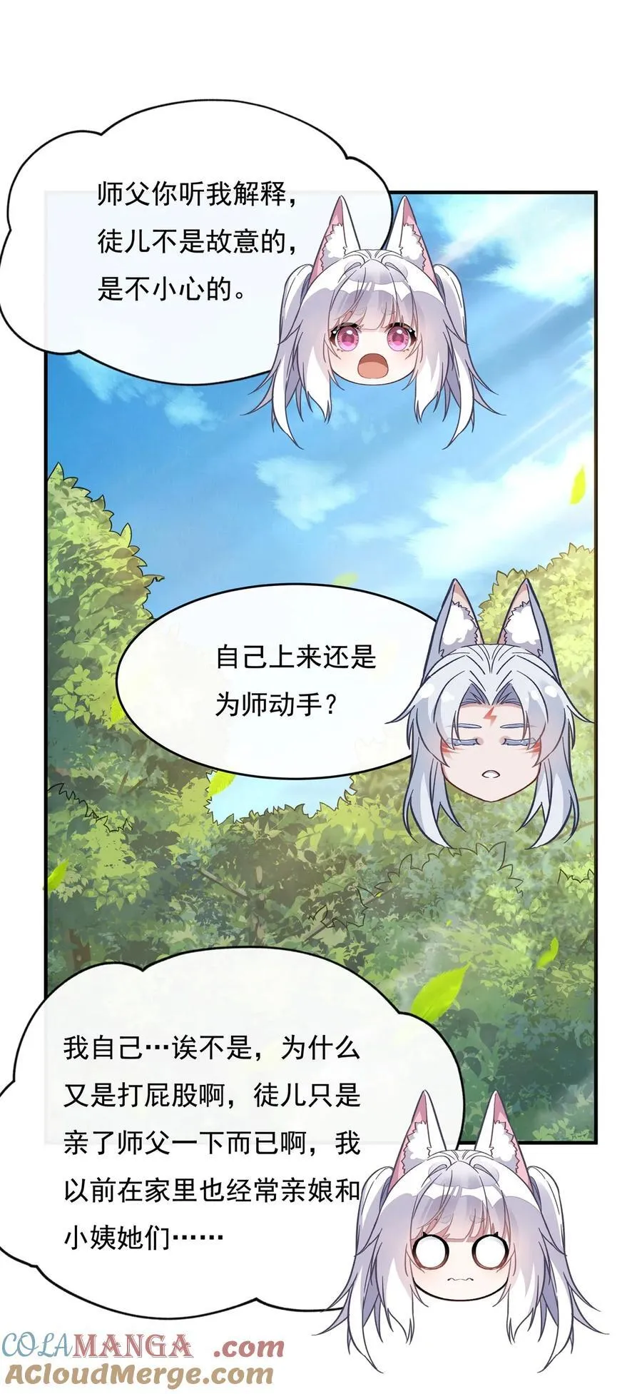 第187话 幸运之吻 第46页