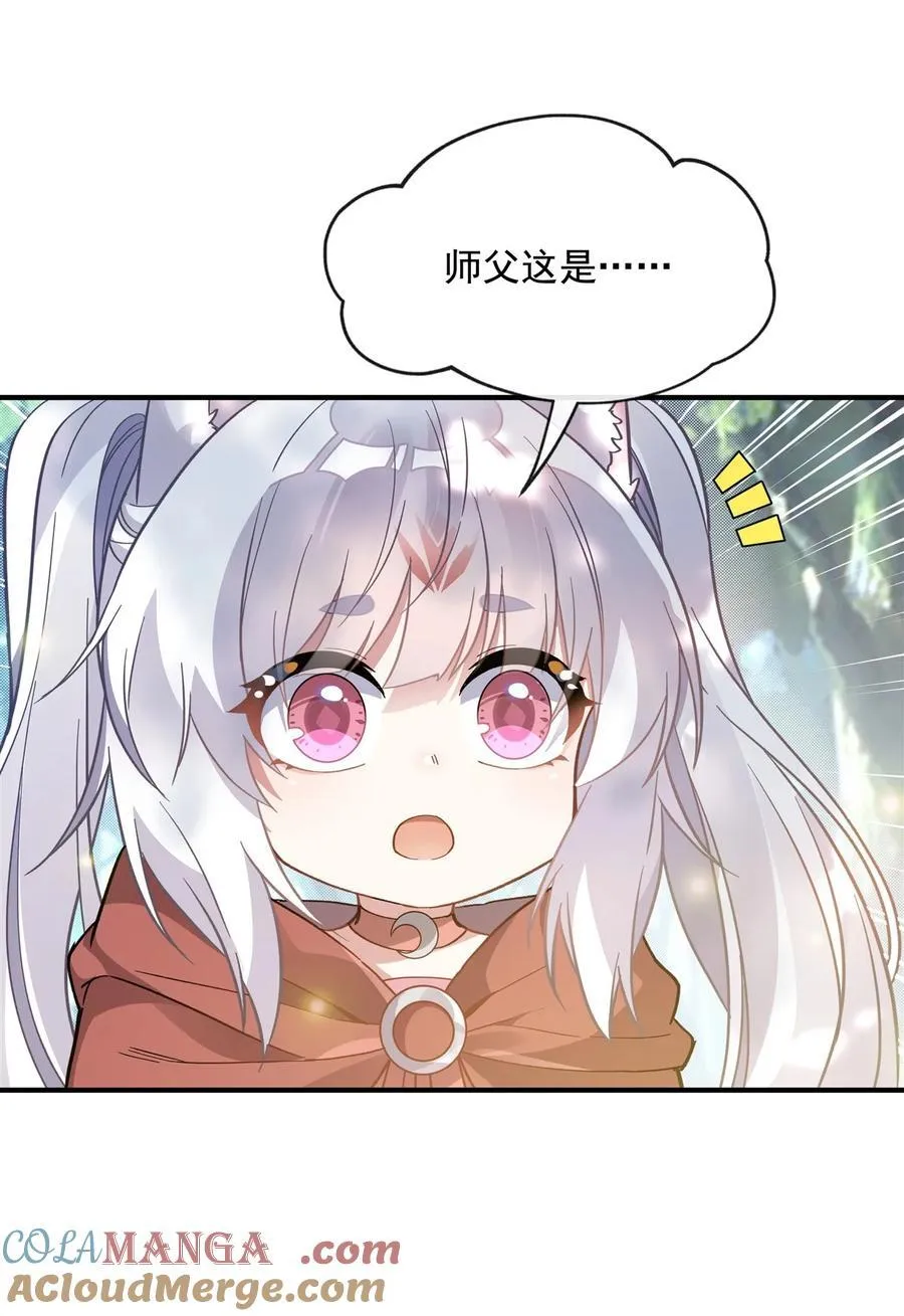 第187话 幸运之吻 第40页