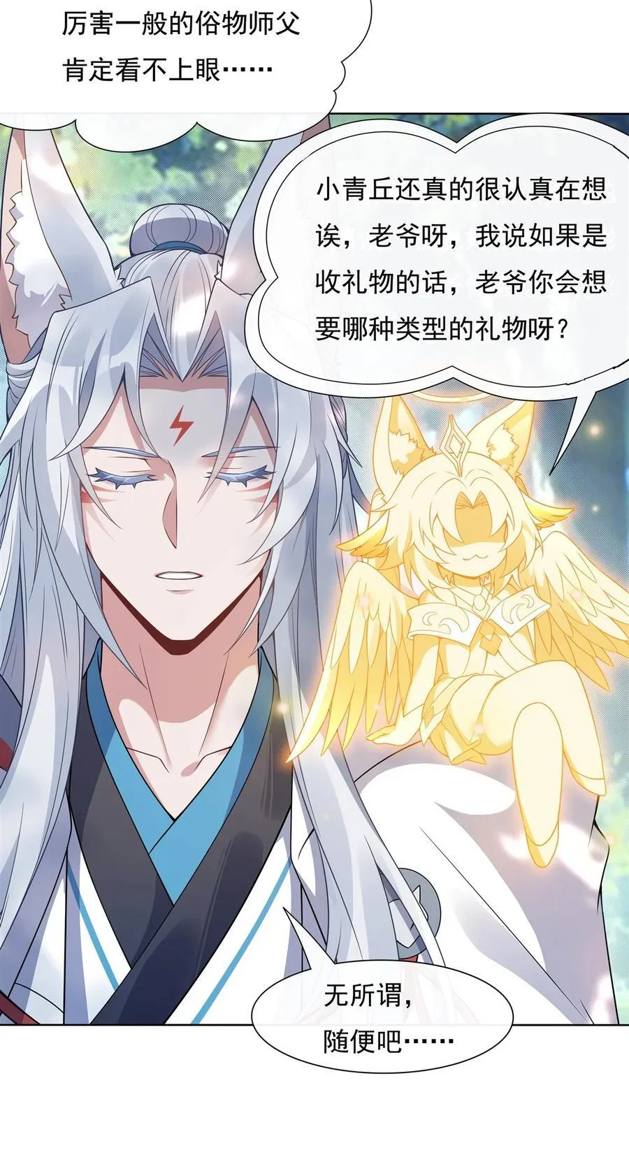 第187话 幸运之吻 第30页