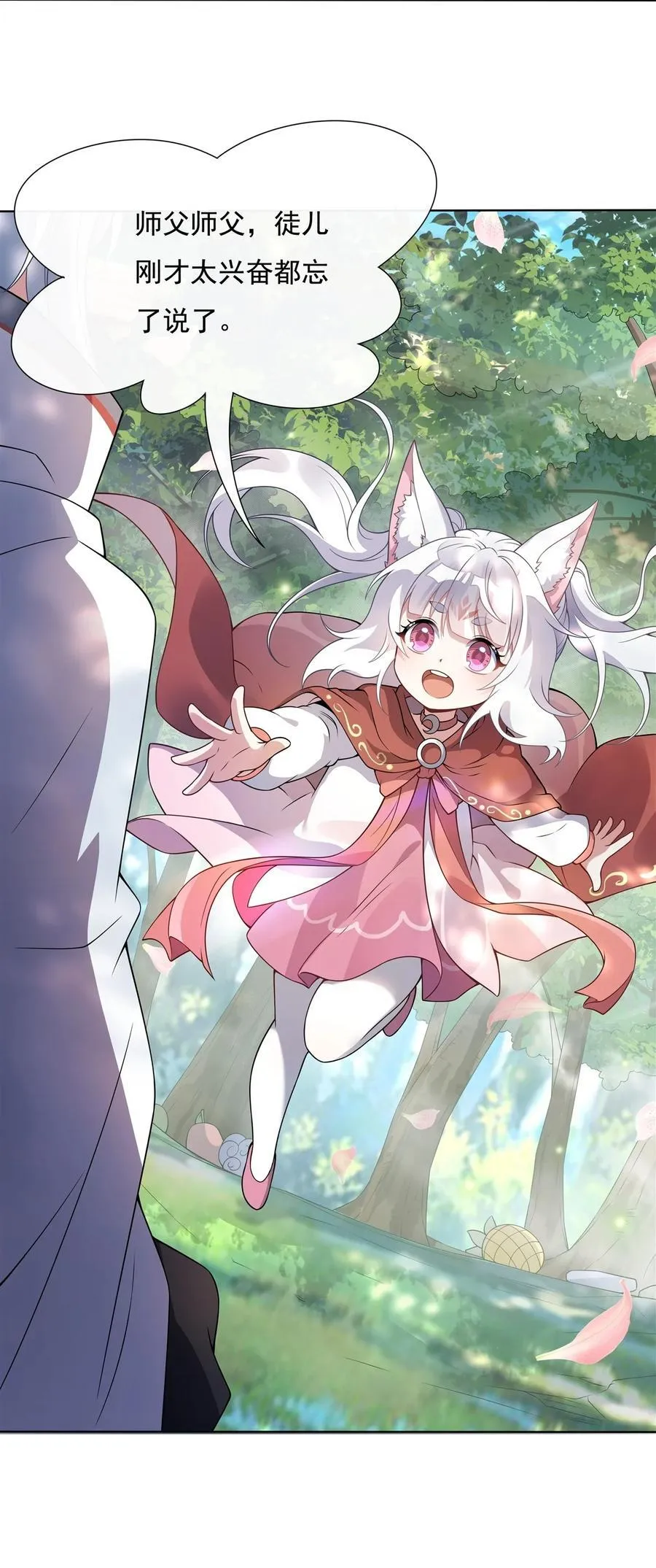 第187话 幸运之吻 第27页