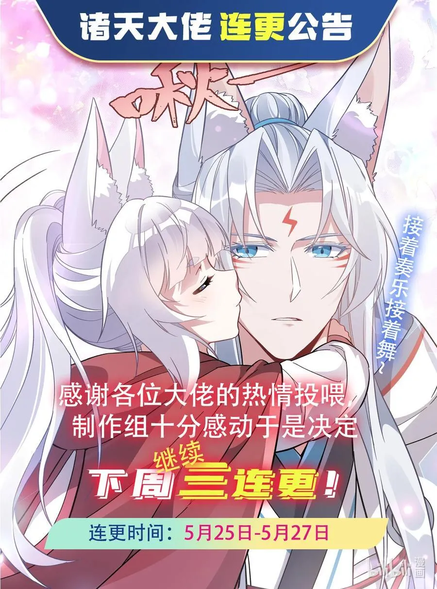 第187话 幸运之吻 第51页