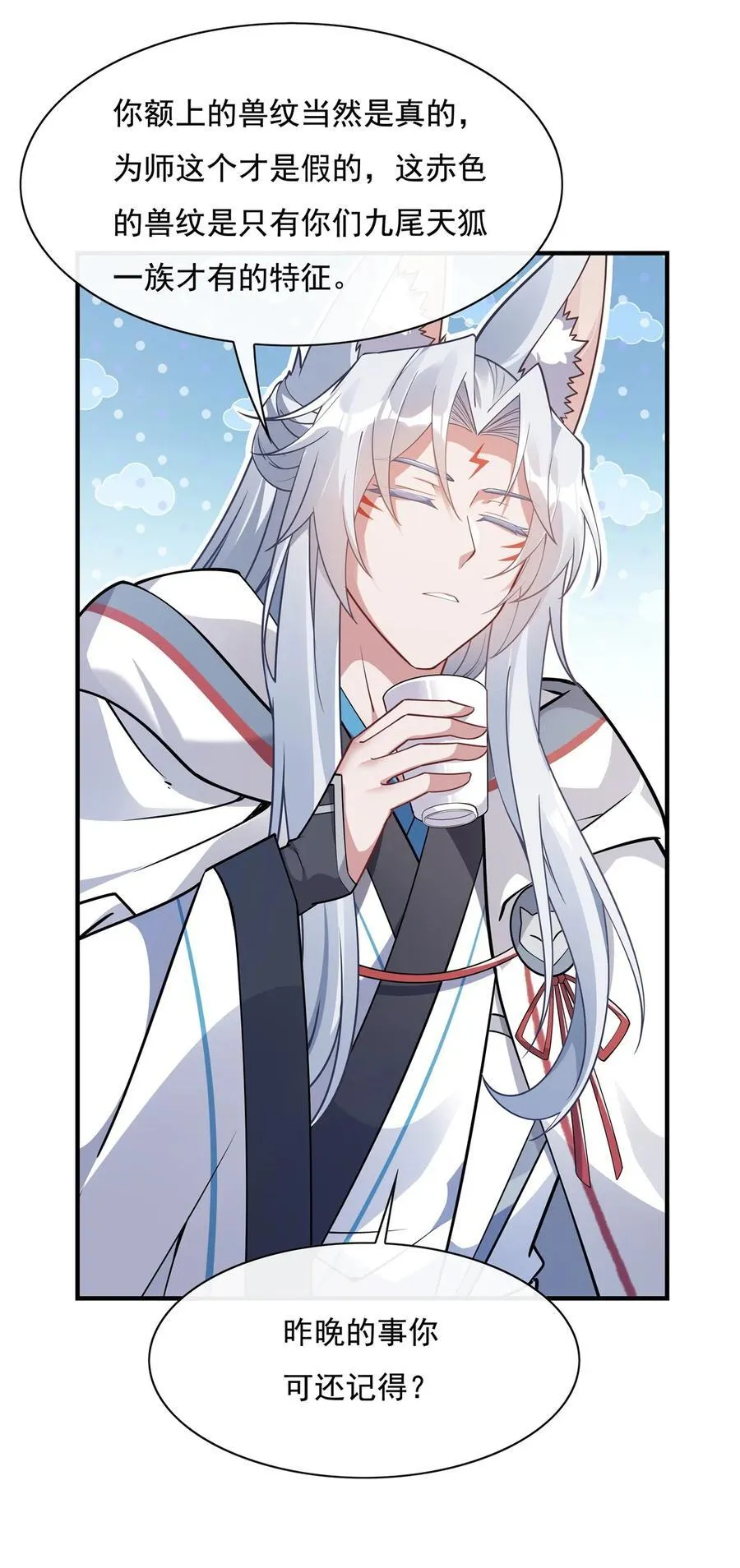 第187话 幸运之吻 第9页
