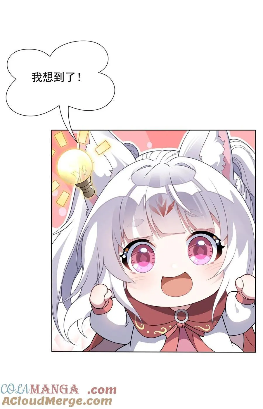 第187话 幸运之吻 第31页