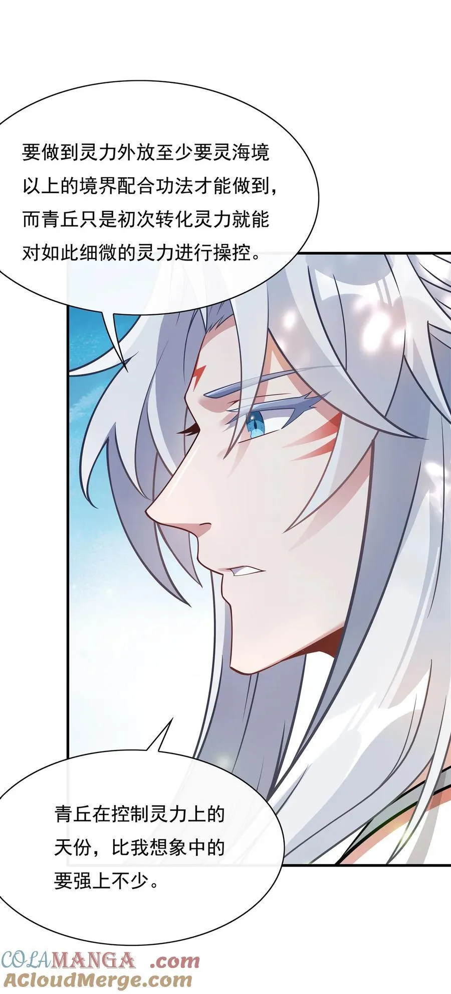 第187话 幸运之吻 第22页