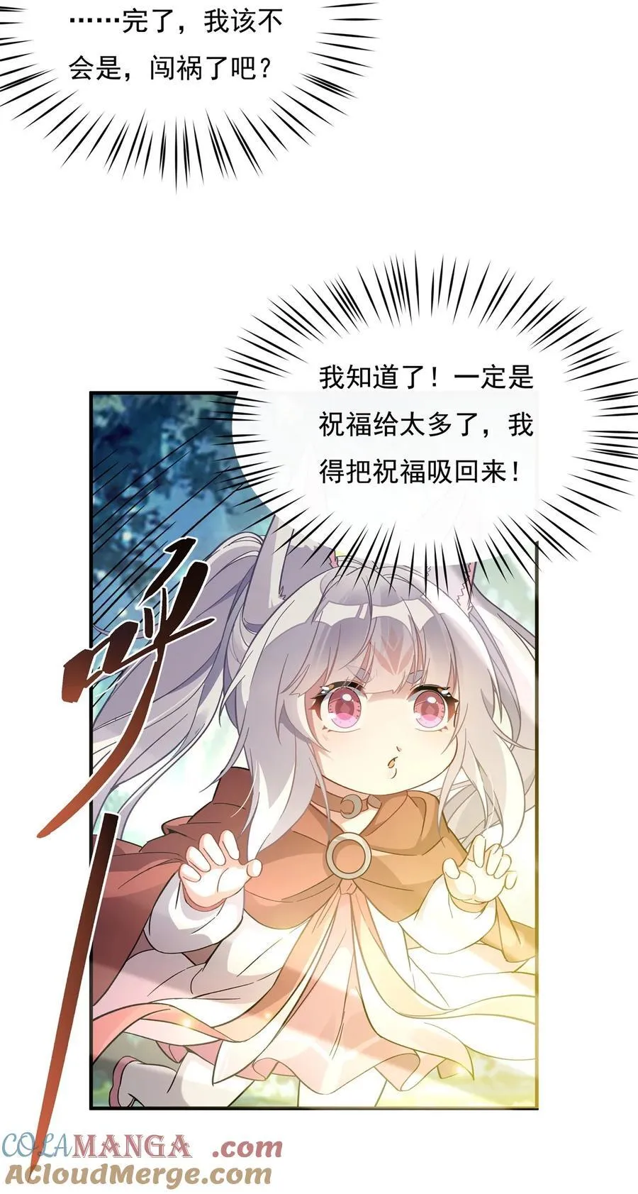 第187话 幸运之吻 第43页