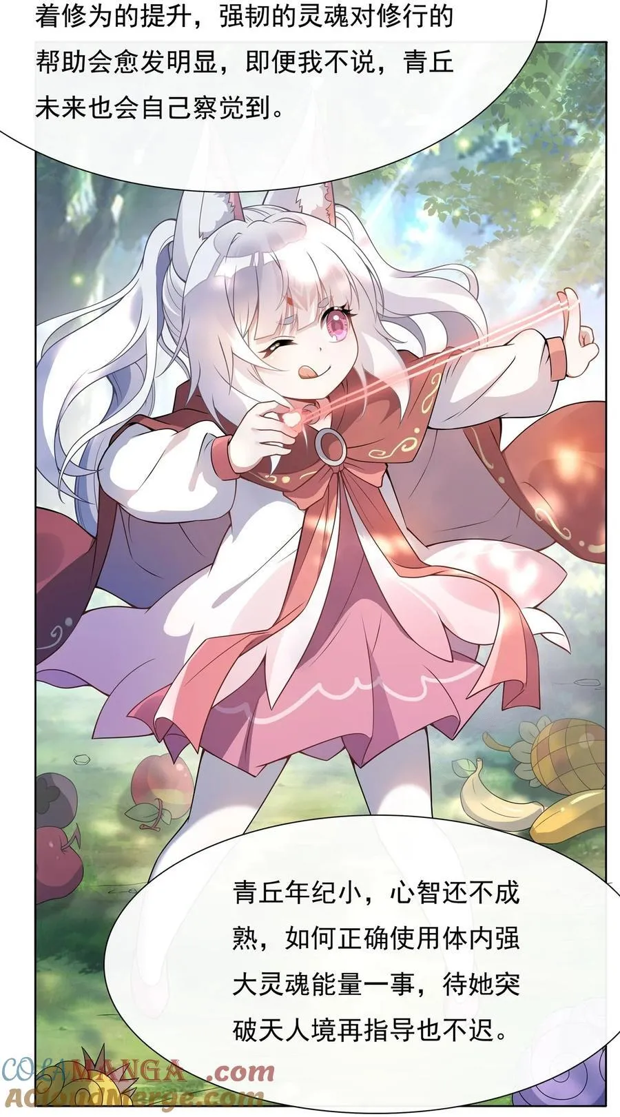 第187话 幸运之吻 第25页
