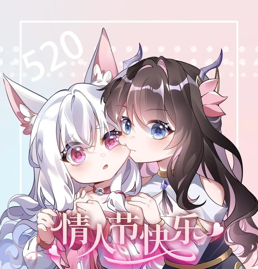 第187话 幸运之吻 第50页