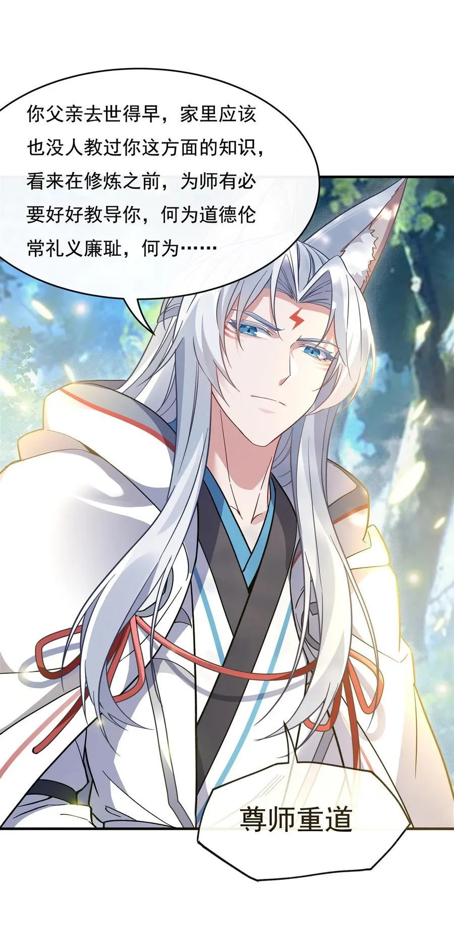 第187话 幸运之吻 第45页