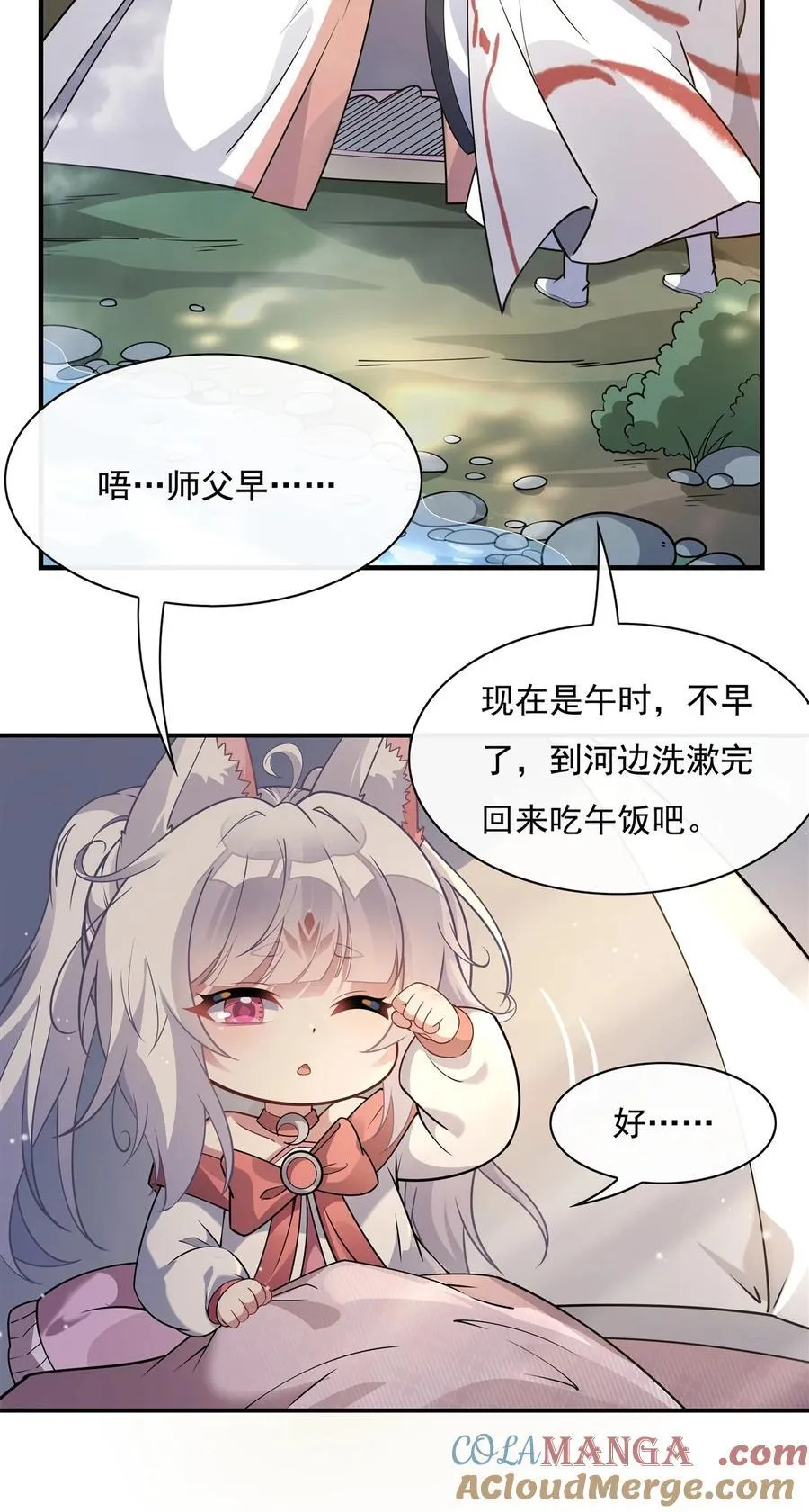 第187话 幸运之吻 第4页