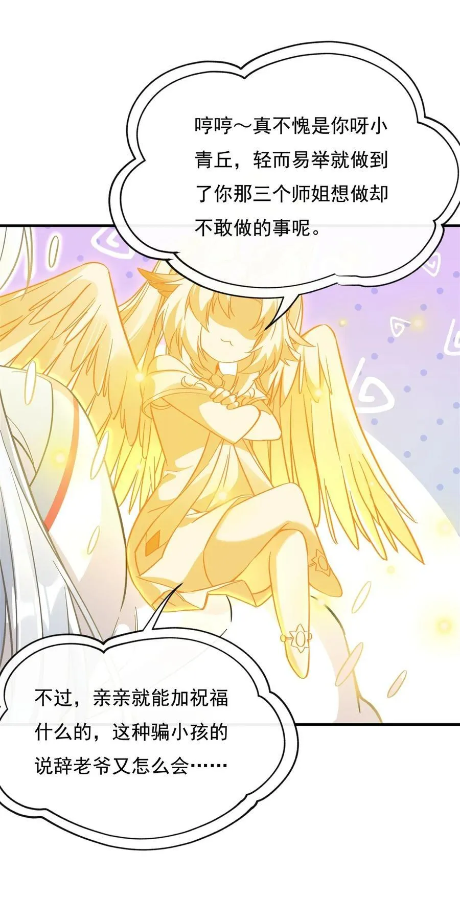 第187话 幸运之吻 第35页