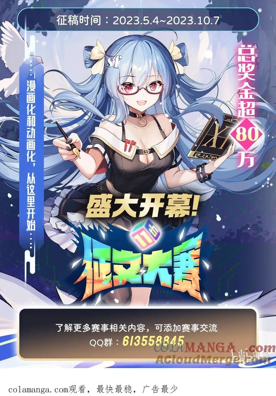 第187话 幸运之吻 第52页