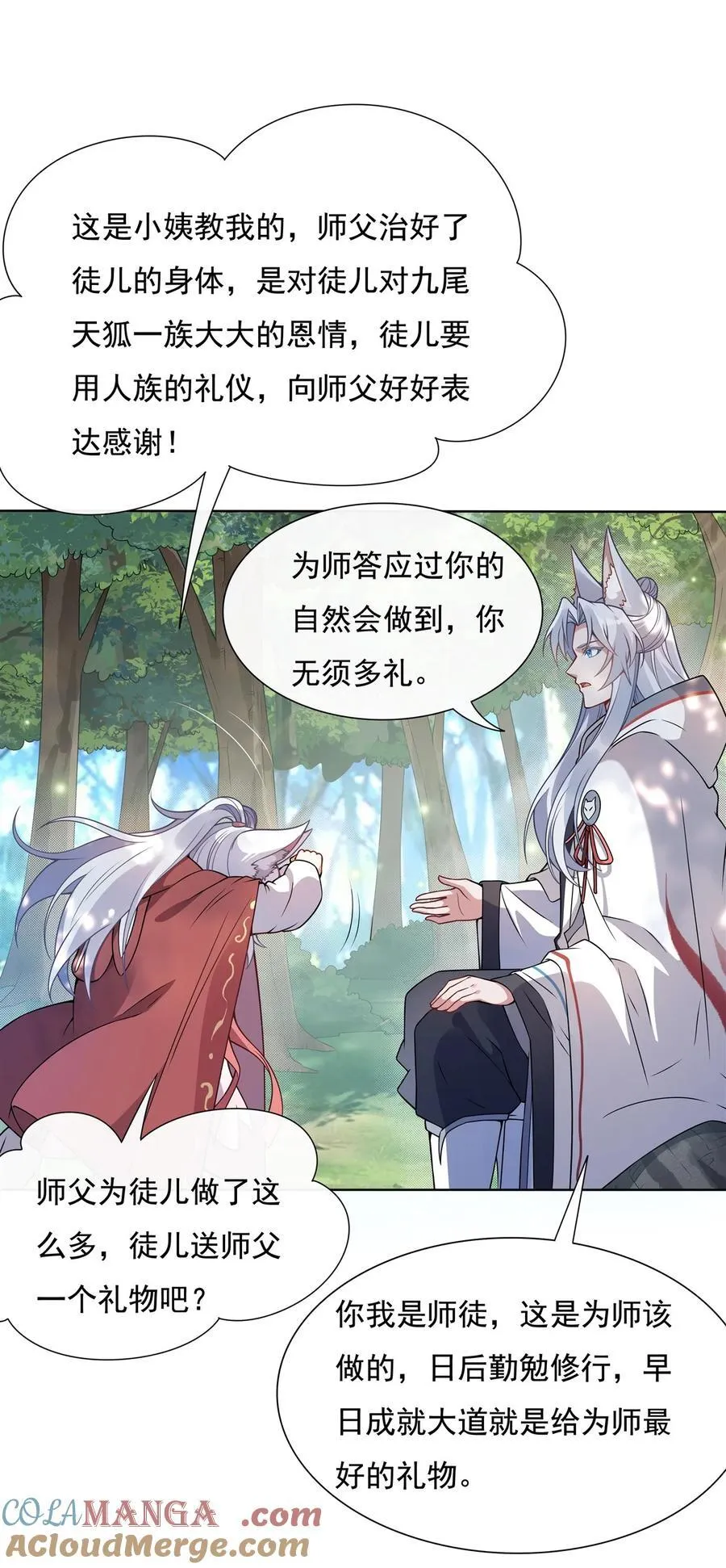 第187话 幸运之吻 第28页
