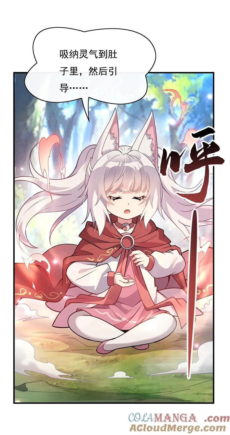 第187话 幸运之吻 第13页