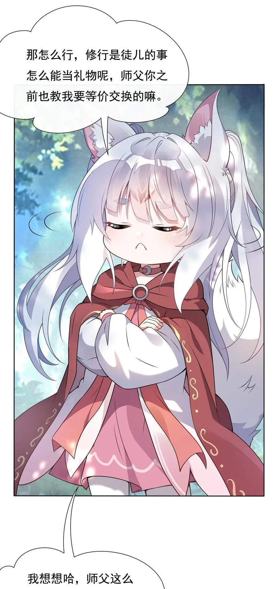 第187话 幸运之吻 第29页