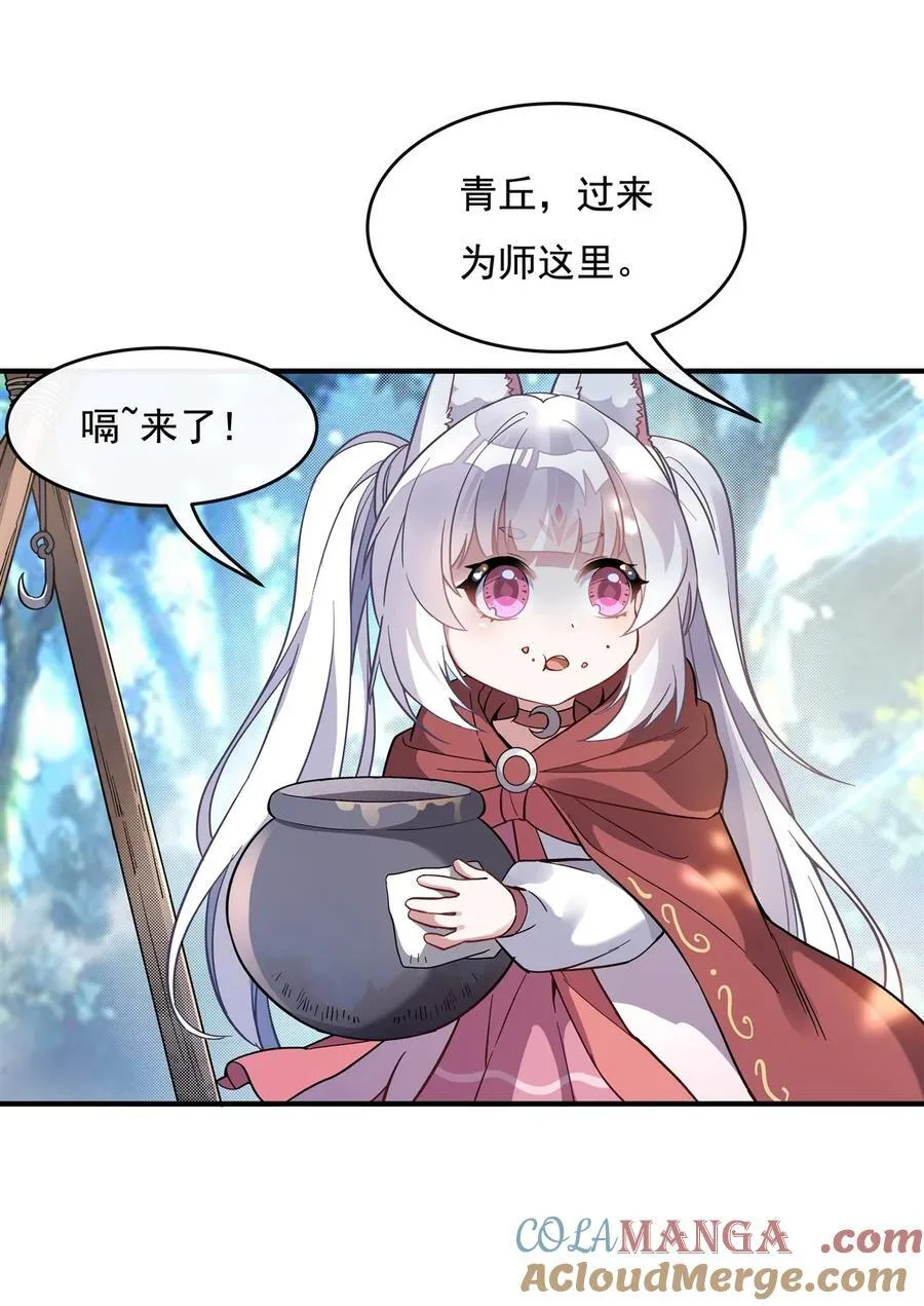 第188话 时界旅团 第28页
