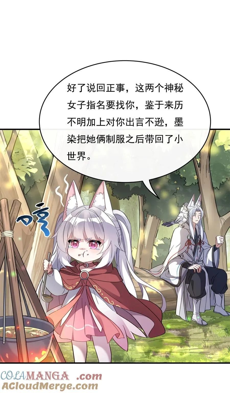 第188话 时界旅团 第22页