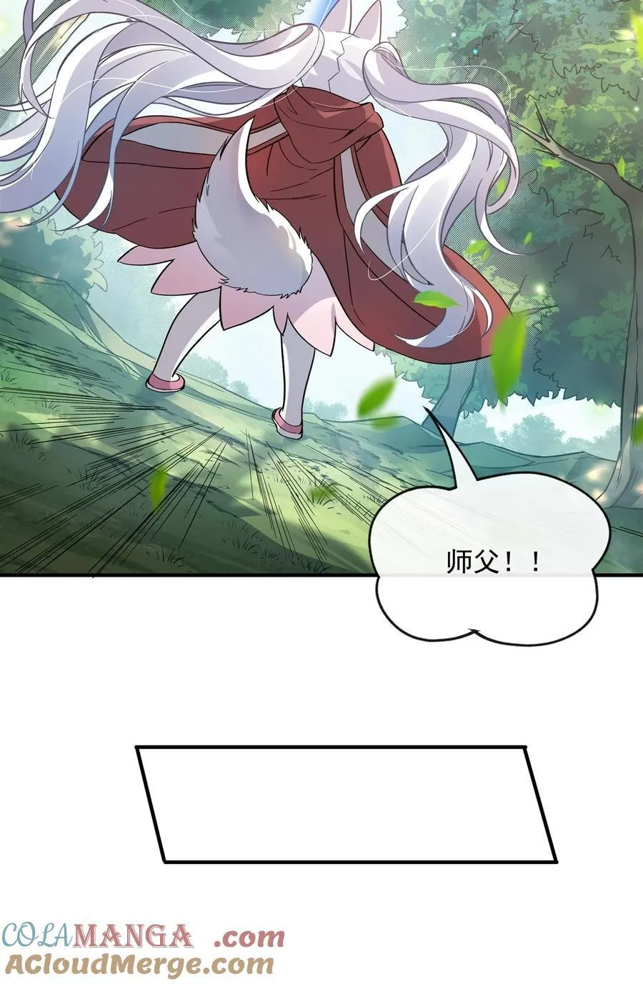 第188话 时界旅团 第43页