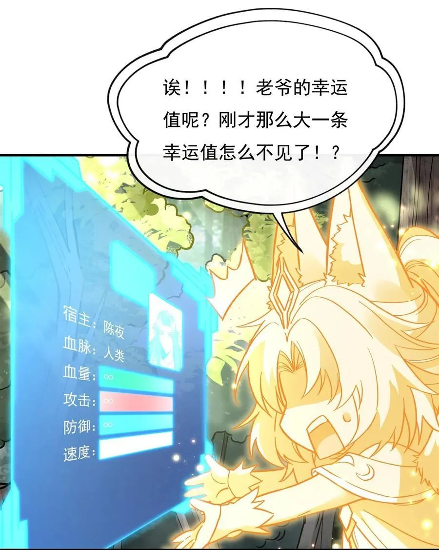 第188话 时界旅团 第6页