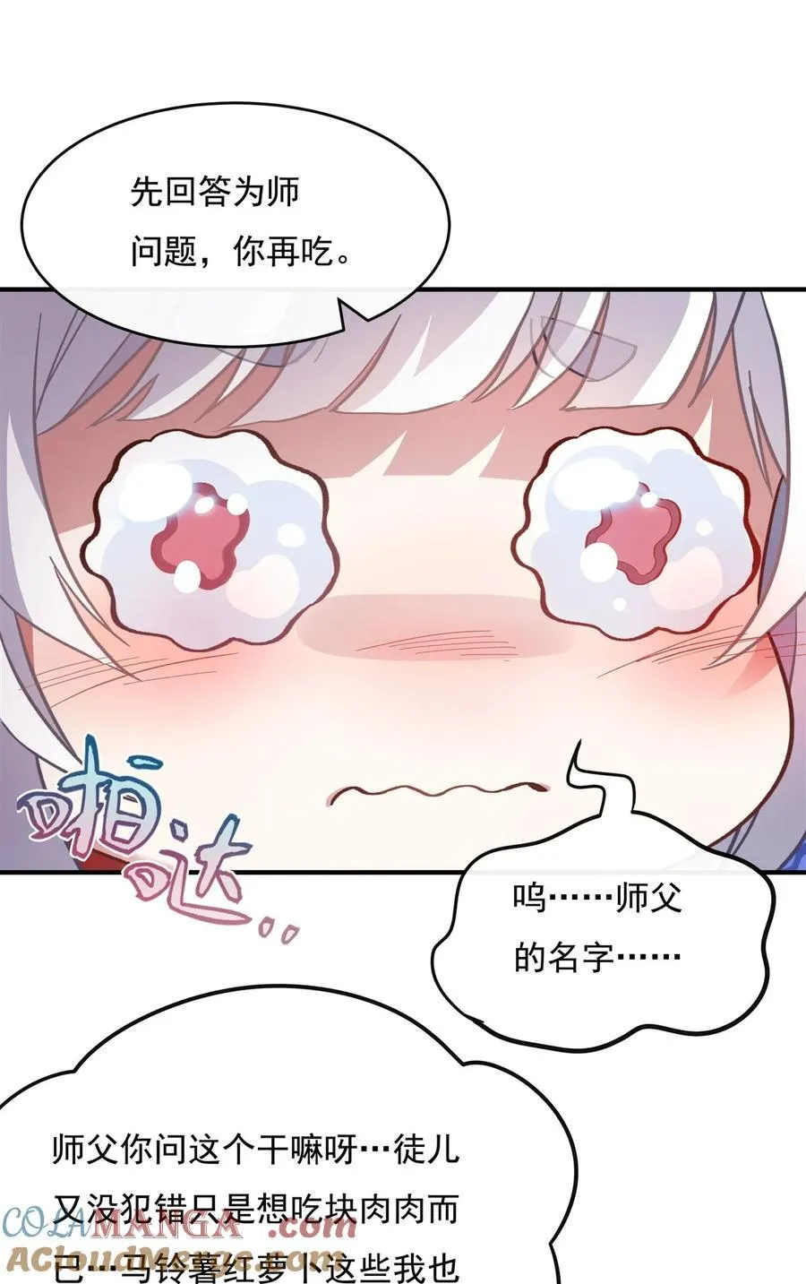 第188话 时界旅团 第19页