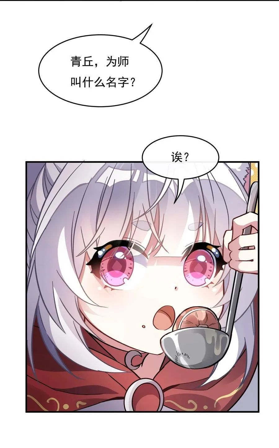 第188话 时界旅团 第18页