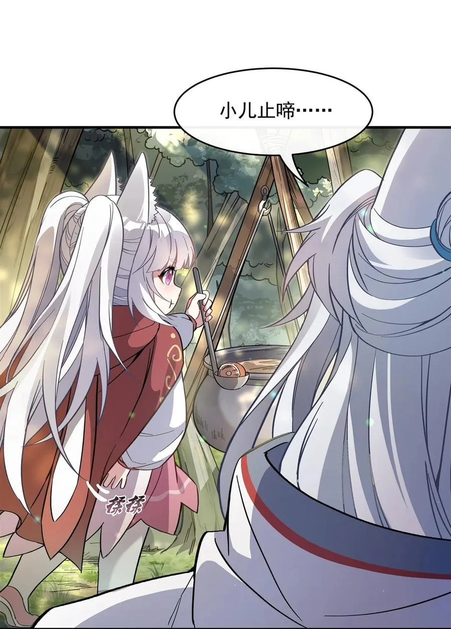 第188话 时界旅团 第17页