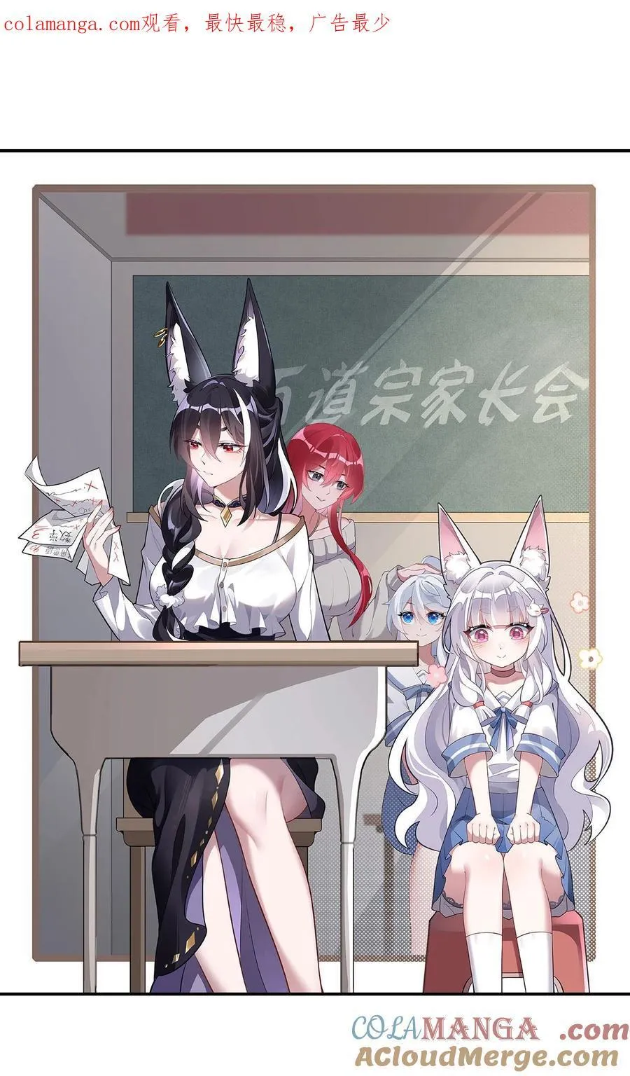 第188话 时界旅团 第1页