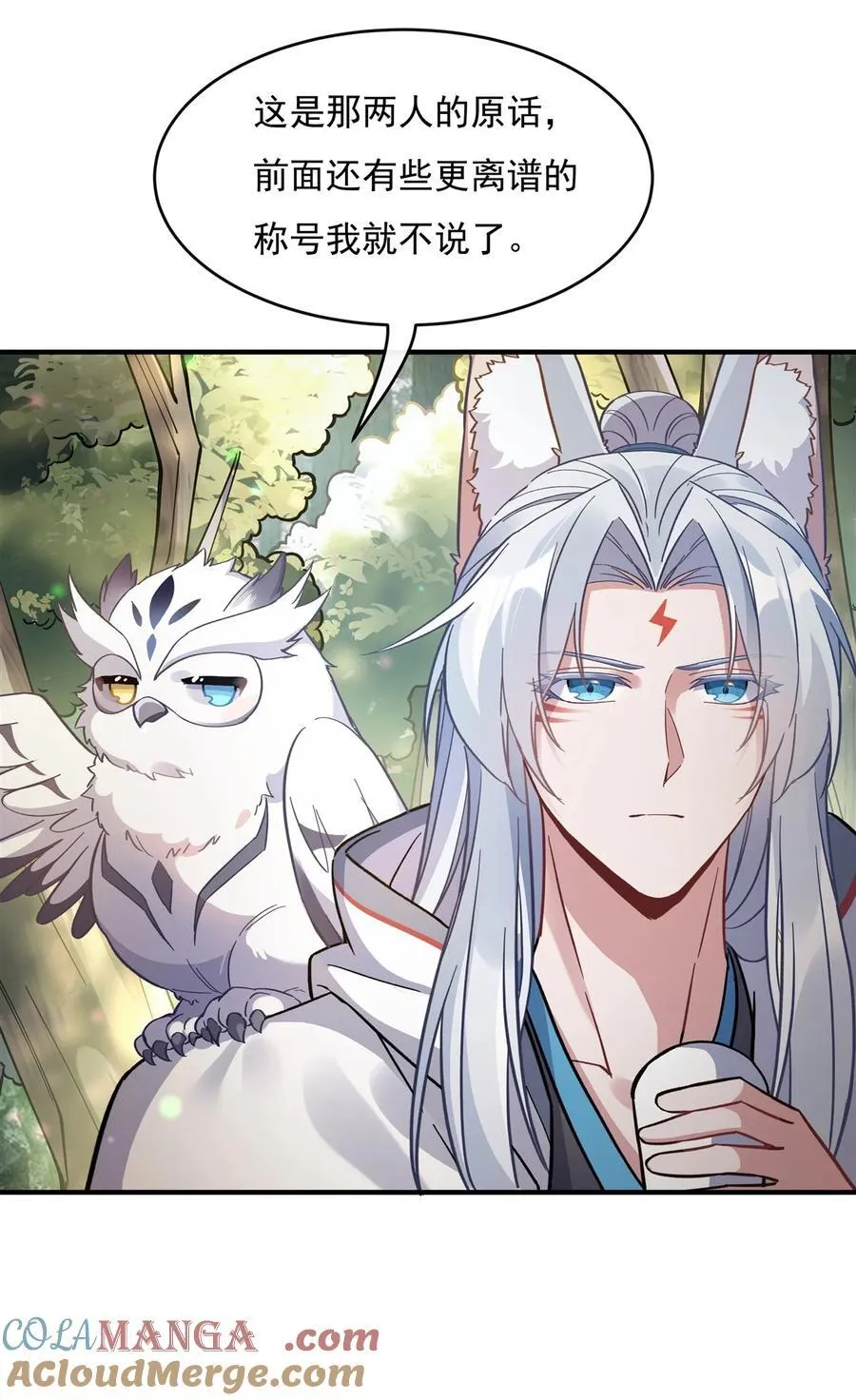 第188话 时界旅团 第16页