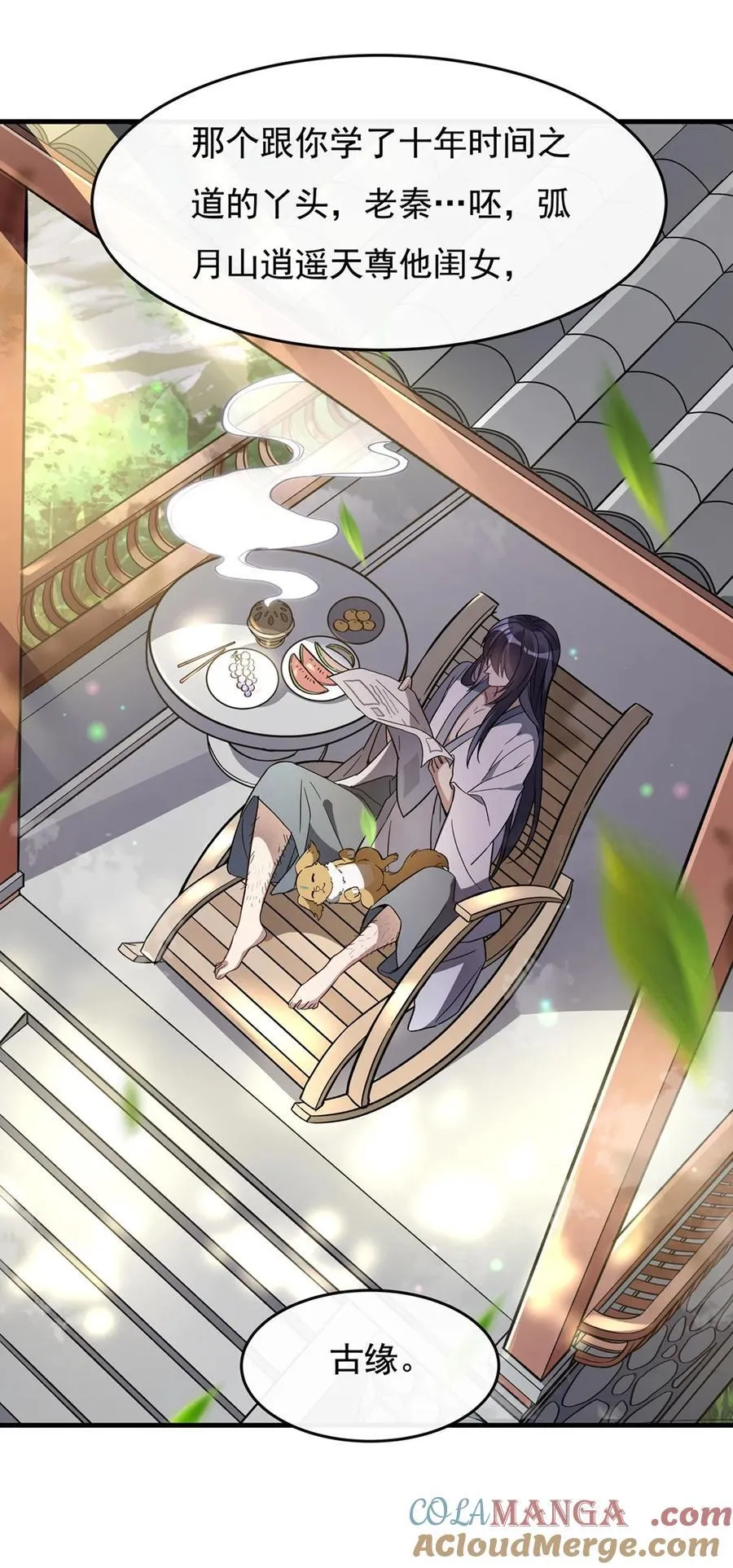 第188话 时界旅团 第25页
