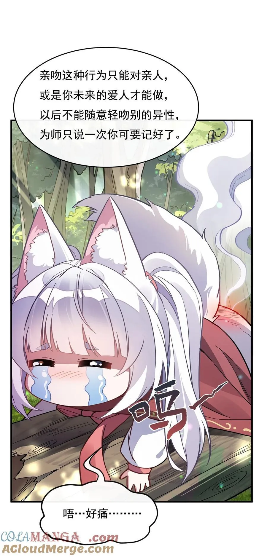 第188话 时界旅团 第4页